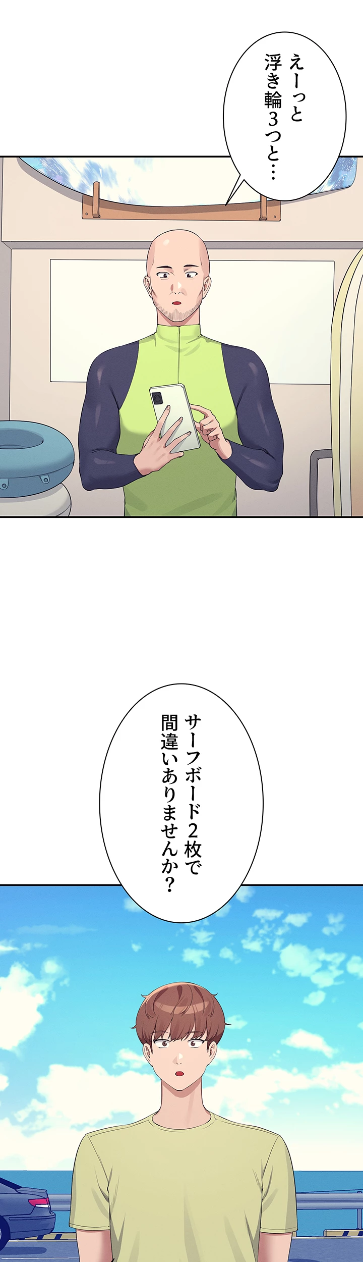 工学ヘヴン - Page 6